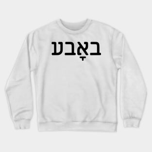 Bobe Crewneck Sweatshirt